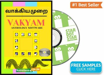 பண்டைய வாக்ய பஞ்சங்கத்தை அடிப்படையாகக் கொண்ட ஜோதிட மென்பொருள்வாக்கிய பஞ்சாங்க முறையில் சோதிடம் பார்க்கும் மென்பொருள்.