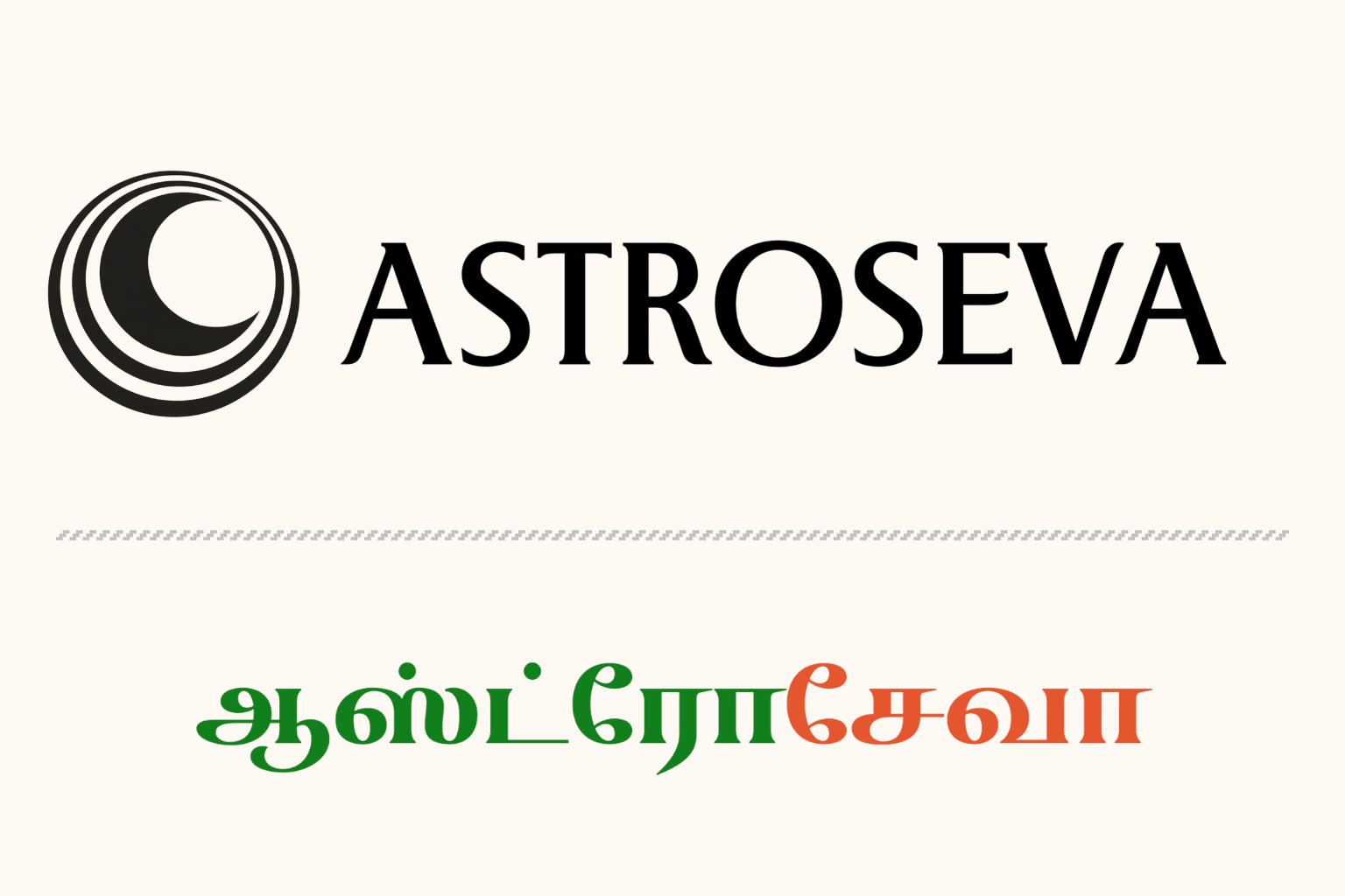 வாக்கியம் & திருக்கணித முறையில் ஜாதகம் கணிக்க AstroSEVA